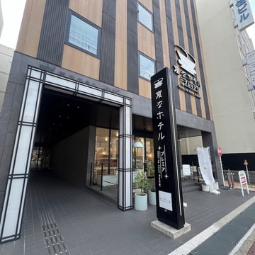 Henn na Hotel Premier Nara