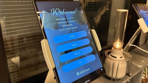 Check-in/check-out kiosk