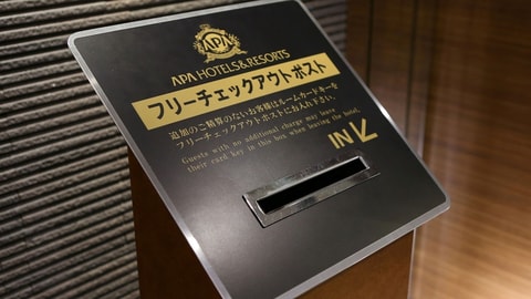 Check-in/check-out kiosk