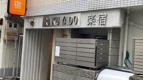 Primary image
