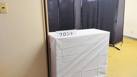 前台