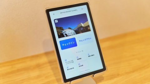 Check-in/check-out kiosk