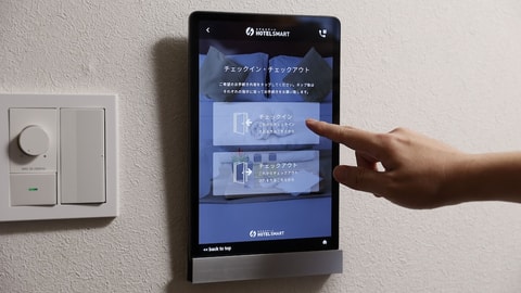 Check-in/check-out kiosk