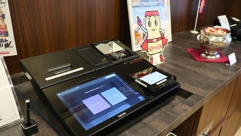 Check-in/check-out kiosk