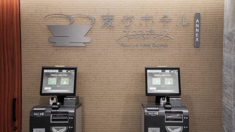 Check-in/check-out kiosk