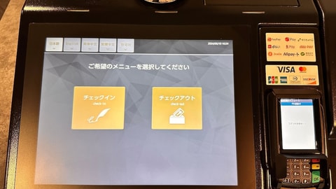 前台
