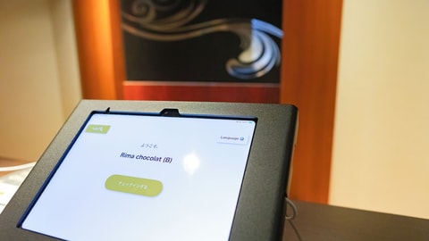Check-in/check-out kiosk