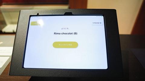 Check-in/check-out kiosk