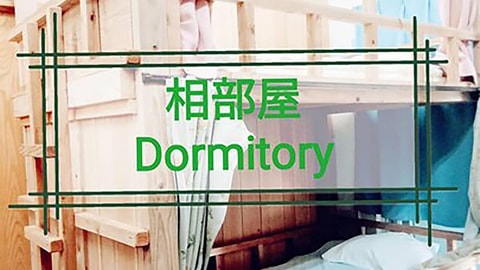 客房