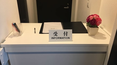 前台