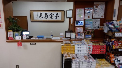 前台