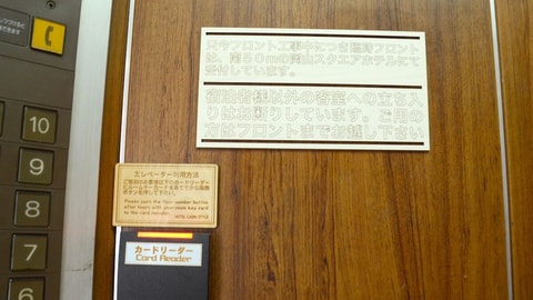 Check-in/check-out kiosk