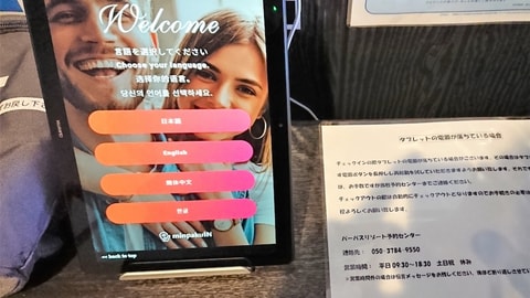 Check-in/check-out kiosk