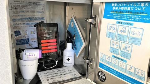 Check-in/check-out kiosk