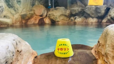 温泉