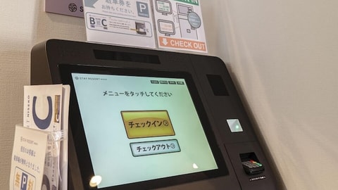 Check-in/check-out kiosk