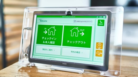 Check-in/check-out kiosk