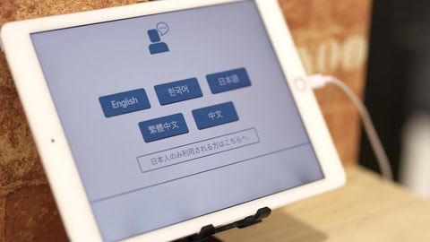 Check-in/check-out kiosk