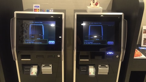 Check-in/check-out kiosk