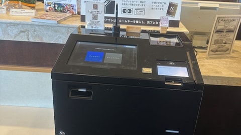 Check-in/check-out kiosk