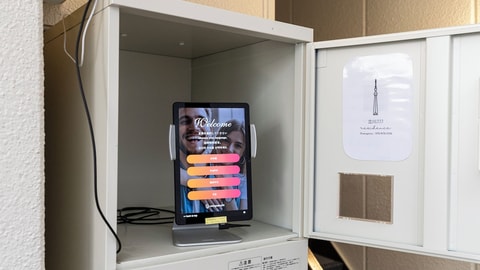 Check-in/check-out kiosk